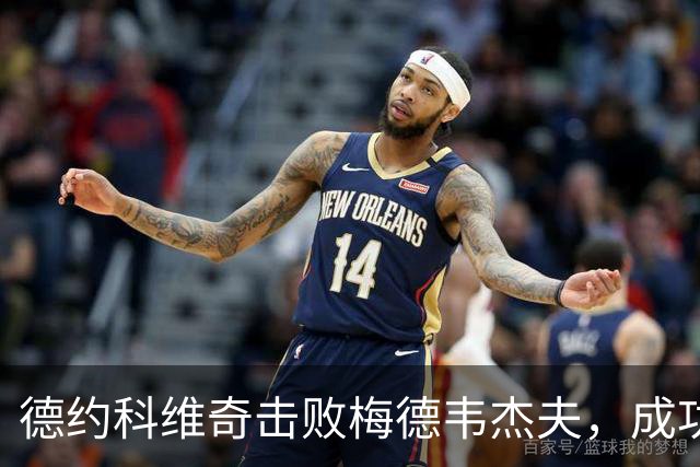 德约科维奇击败梅德韦杰夫，成功晋级中网男单决赛
